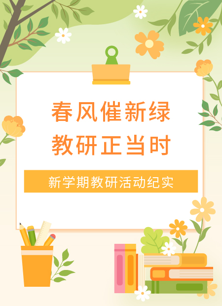 教研公众号模板预览图
